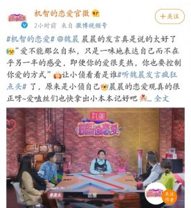 ​魏晨的个人资料(成名不膨胀，数十年如一日宠素人老婆，专一且痴情的魏晨太难得