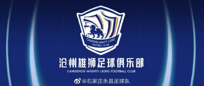 ​要生存还是要传承？石家庄永昌球迷协会解散 都是足协造的孽？