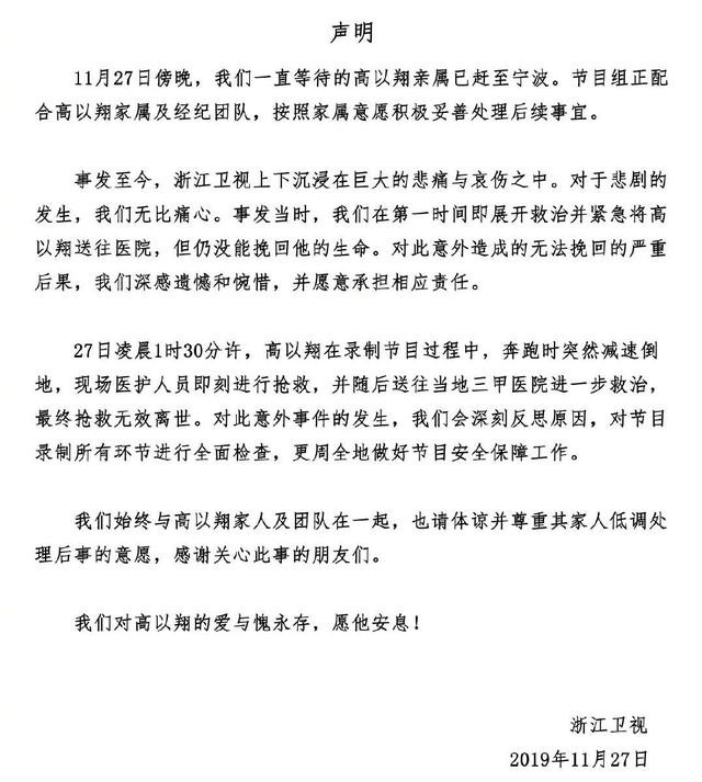 高以翔结婚了没(高以翔去世2年后高妈瘦脱相)