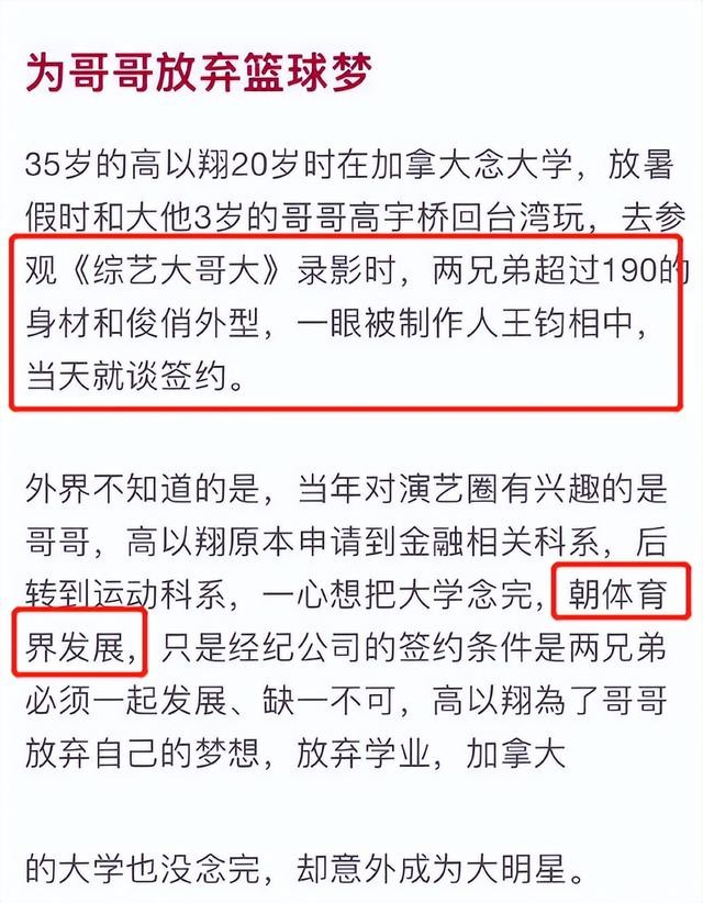 高以翔结婚了没(高以翔去世2年后高妈瘦脱相)