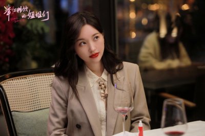 ​举杯畅饮的姐姐们开播 金莎刘芸演绎困惑与成长