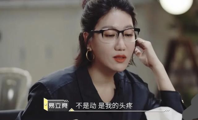 易立竞个人资料介绍（易立竞遇到赵文卓秒怂）