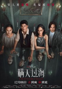 ​难受，又来一部翻拍烂片