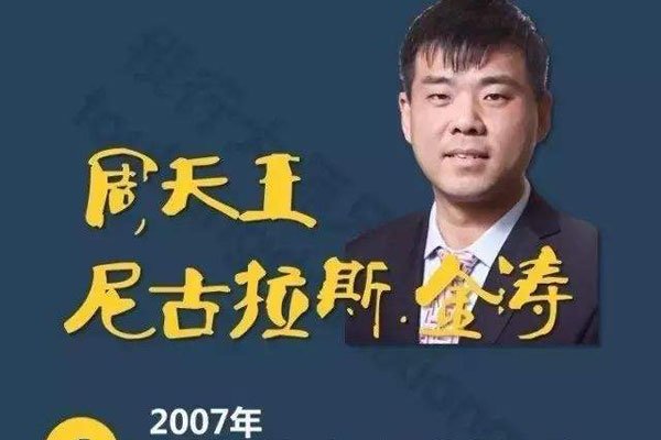 周金涛去世前的20个预言 预言不可信被推翻了