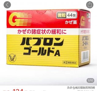 ​日本大正感冒药可以替代退烧药吗？使用时需注意