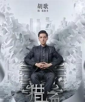 为什么喜欢胡歌(为什么喜欢胡歌的理由)  第5张