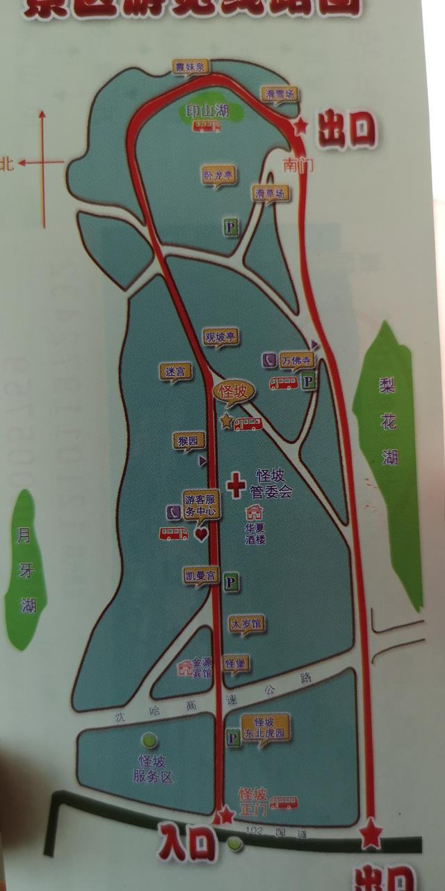沈阳怪坡风景区游玩攻略 呼伦贝尔自驾系列(29)