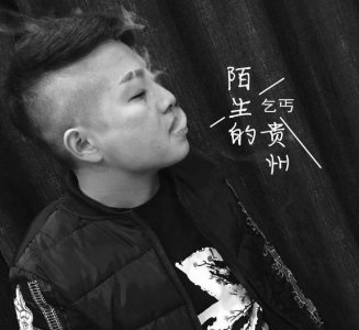 ​“乞丐哥”落网后，他的父亲说：他只是在外面学坏了