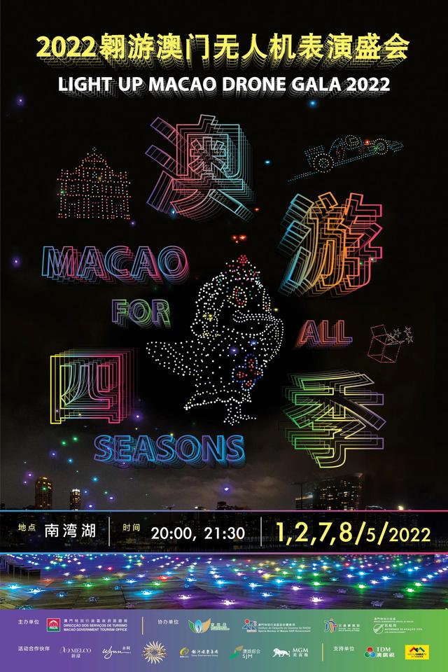 澳门环岛游夜景（还有年度无人机大秀）(12)