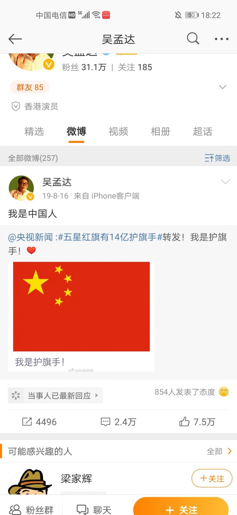 吴孟去世的原因（吴孟达与周星驰王炸组合到形同陌路）