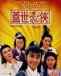 吴孟去世的原因（吴孟达与周星驰王炸组合到形同陌路）