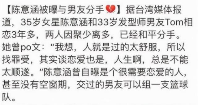陈意涵坤达怎么回事（表面清纯实则渣的5大女星）