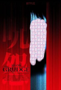 ​剧版《咒怨》：即使没有那么多鬼了，还是那么恐怖