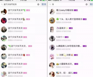 ​陌陌头牌阿冷疑被“封杀”是真的吗  阿冷直播入口都没有了