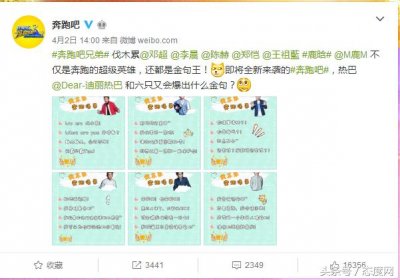 ​奔跑吧兄弟第五季完整版哪一期（改名后的奔跑吧兄弟第五季首播时间4月14日晚