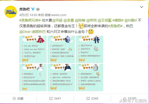 奔跑吧兄弟第五季完整版哪一期（改名后的奔跑吧兄弟第五季首播时间4月14日晚21点）(1)