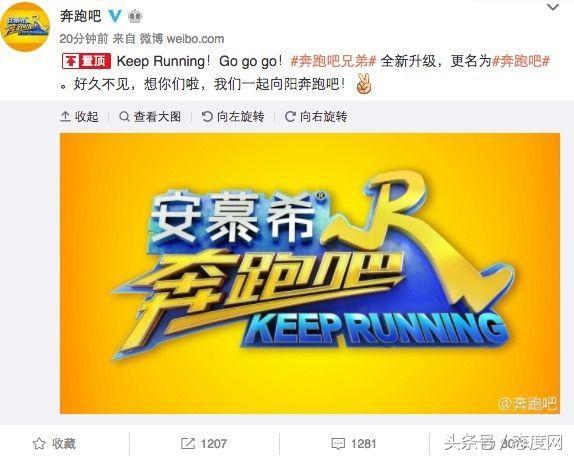 奔跑吧兄弟第五季完整版哪一期（改名后的奔跑吧兄弟第五季首播时间4月14日晚21点）(2)