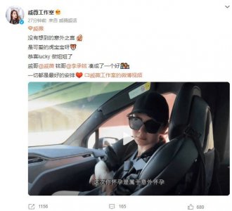 ​戚薇李承铉官宣产子 怀孕产检记录视频温馨有爱