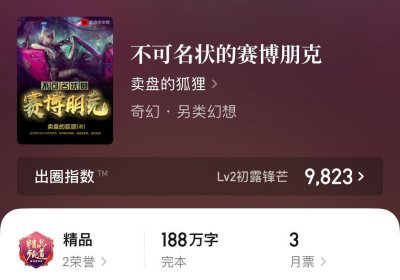 ​四本赛博朋克与蒸汽朋克小说，进入科技废土与机甲世界，书荒收藏