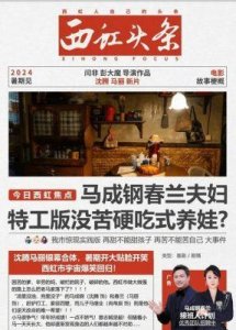 ​《抓娃娃》海外口碑票房双丰收！马丽：扎根生活奉献优质喜剧电影丨十年新路系
