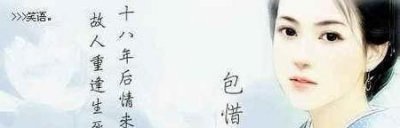 ​八三版射雕英雄传包惜弱的扮演者是谁(83版射雕英雄传包惜弱的扮演者是谁)