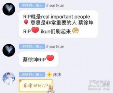 ​蔡徐坤rip、nmsl是什么意思？带带大师兄孙笑川蔡徐坤怎么回事