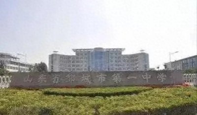 ​2021年济宁市中考资讯：邹城市第一中学——廉颇老矣，尚能饭否