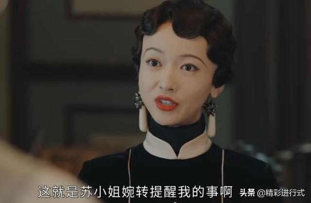 传家易钟灵最后的结局（传家苏茵的苦肉计）(4)