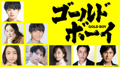 ​《GOLD BOY》东京国际电影节全球首映