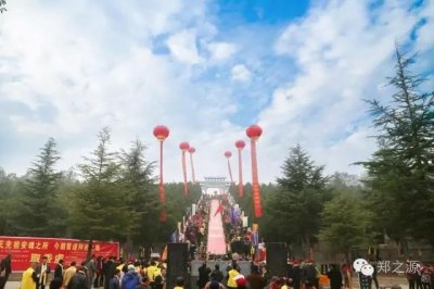 ​荥阳市郑文化研究与开发