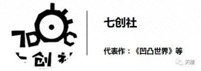​七创社极简风王道动漫《凹凸世界》热血格斗+精彩剧情大受喜爱