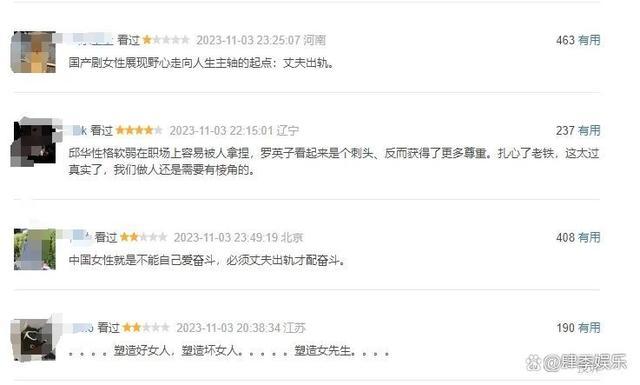 《无所畏惧》丈夫抵押房子贷款跑路留妻子独自还债 评论区真实到可怕！