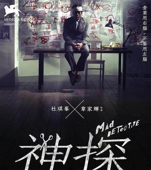 十大惊悚悬疑电影推荐，不可错过的惊悚悬疑电影-图8