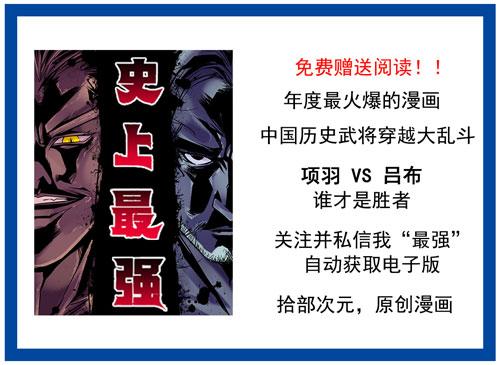 动漫界四大渣男伊藤诚（细数十大死得最惨的动画角色）(11)