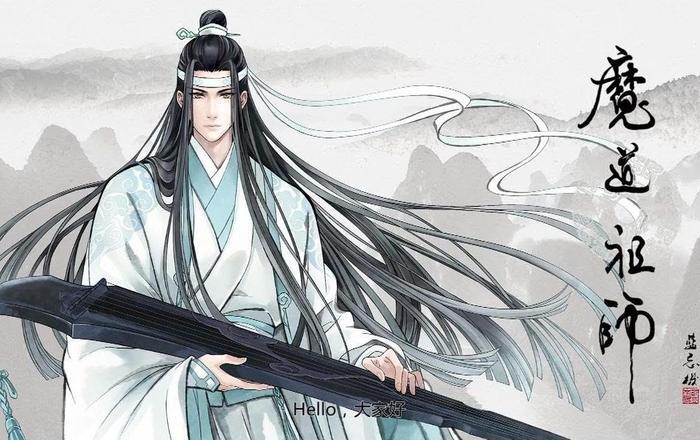 《魔道祖师》第2季定档，魏无羡将悲惨结局？