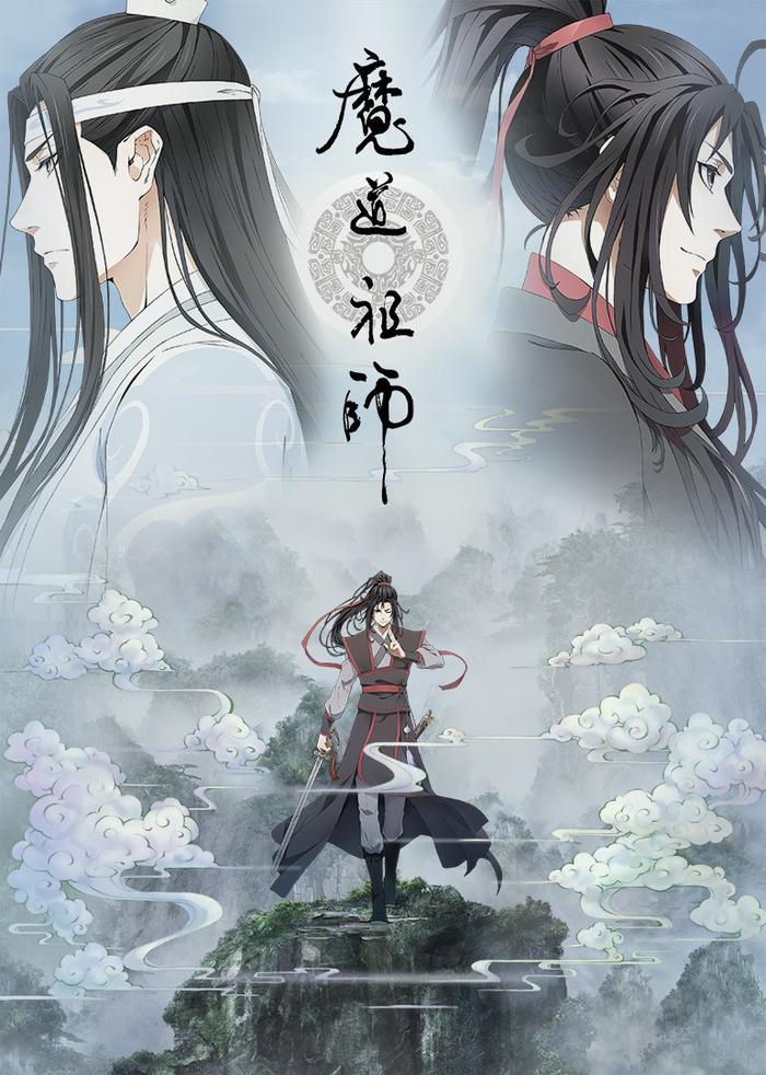 《魔道祖师》第2季定档，魏无羡将悲惨结局？