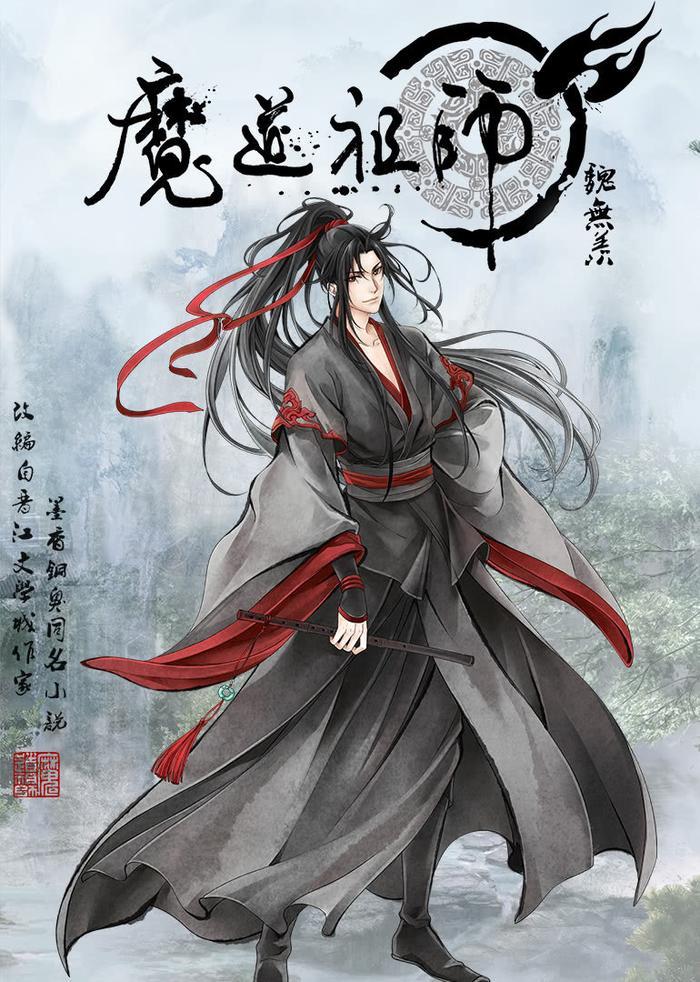 《魔道祖师》第2季定档，魏无羡将悲惨结局？