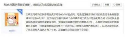 ​冯提莫与斗鱼饼干狂魔是什么关系 两人被爆结过婚怎么回事