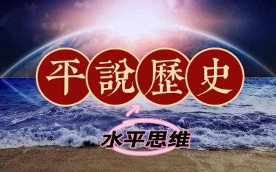 ​美国一箭双雕空袭利比亚｜平鉴天下·水平战略研究院