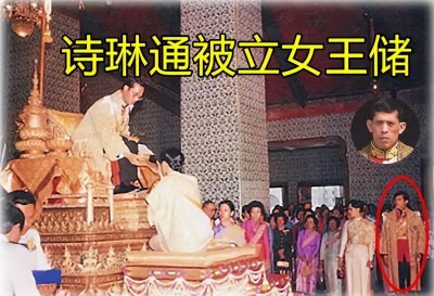 ​兄妹情深！诗琳通甘当泰王绿叶，为王室操劳大半辈子，67岁不结婚