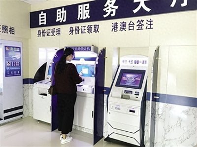 ​身份证也可以自助办理了！10分钟就可以搞定，一学就会