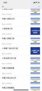​中建八局华南分公司待遇分享