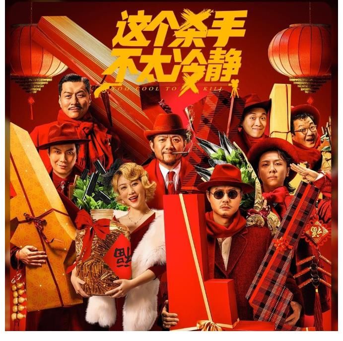 《这个杀手不太冷静》观后感(这个杀手不太冷静影评)