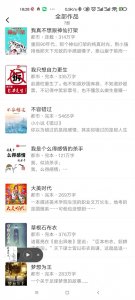 ​二十年书龄保证，推十几本废寝忘食，智商在线、合理都市小说