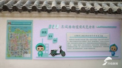 ​济南历下地图精准分类 解决电动自行车充电难