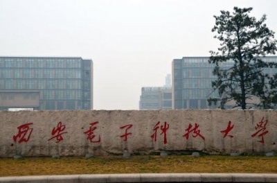 ​陕西4所211大学简介：西电、西北大学、陕西师大和长安大学