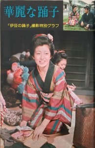 ​荧幕记忆：山口百惠和三浦友和合作的影视剧
