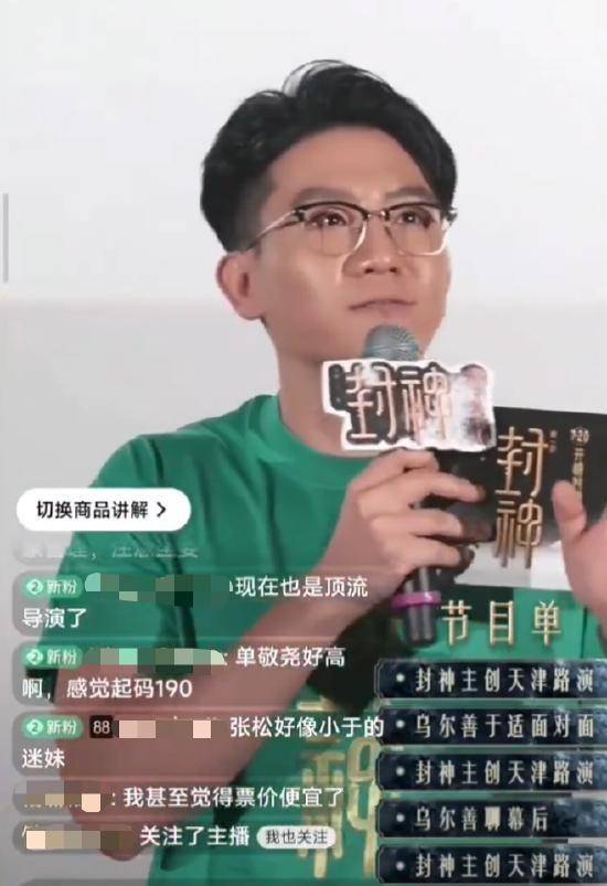 《封神》映后主持人提醒别乱嗑CP