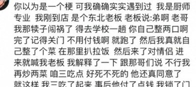 ​东北人的幽默之道，让你笑到失眠！