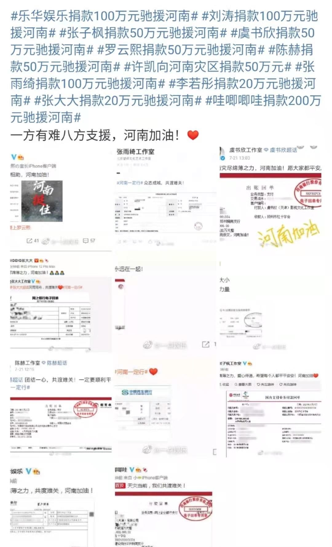 高以翔去世快两年，粉丝自发为河南筹款2.5万！暖心行为惹人泪目